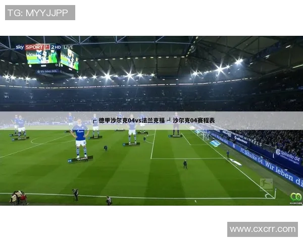 沙尔克04客场战平法兰克福,积分榜位置无变化 沙尔克04客场战平法兰克福,积分榜位置无变化